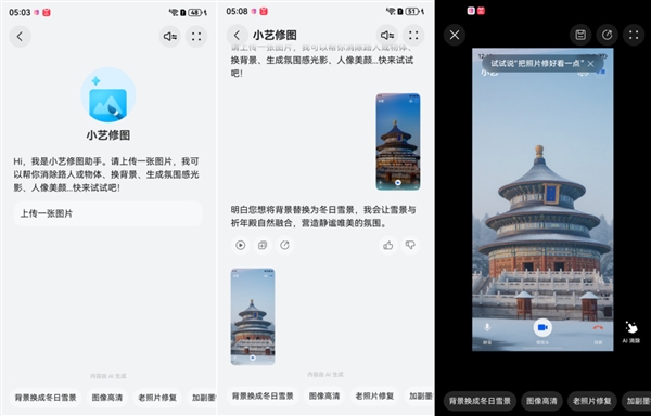 &ldquo;艺&rdquo;马当先过小年！年轻人离不开的团圆神器 小艺承包全家暖心时刻