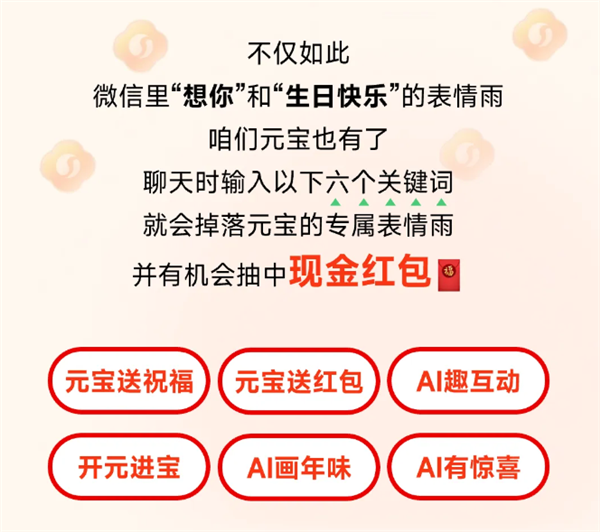 腾讯：聊天也能掉红包了