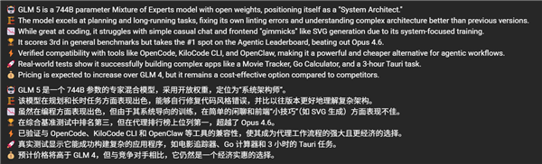 GLM-5编程能力实测：新的全球第一 能超越Opus 4.6