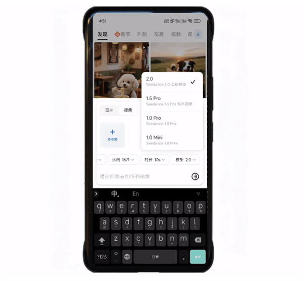 最近大火的Seedance 2.0能在豆包玩了！国内用户免费用