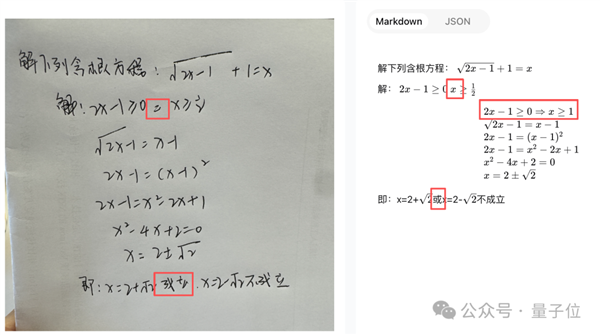 测完这一开源OCR 我把手机里的扫描软件都卸了