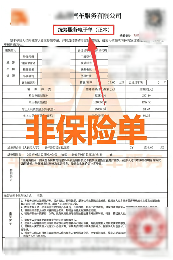 春节防骗必看！微信110曝光六大高发诈骗套路