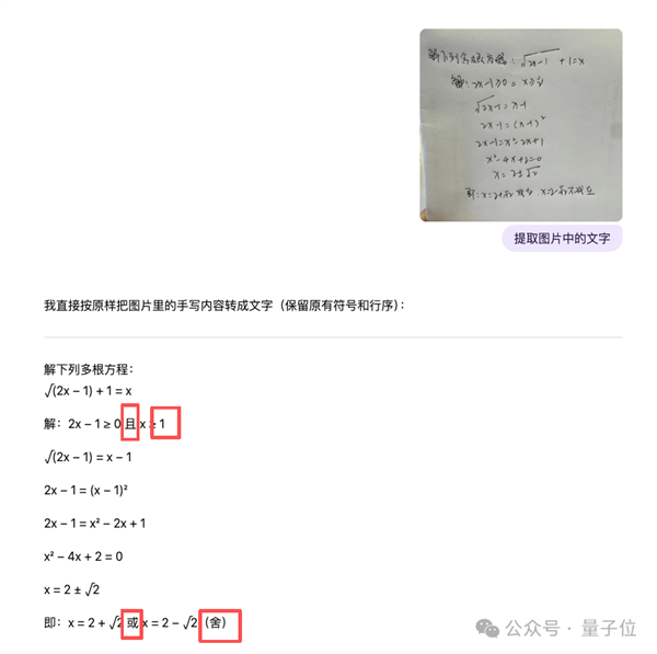 测完这一开源OCR 我把手机里的扫描软件都卸了