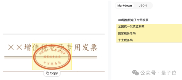测完这一开源OCR 我把手机里的扫描软件都卸了