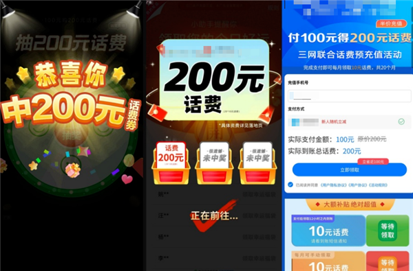 春节防骗必看！微信110曝光六大高发诈骗套路