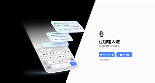 豆包输入法iOS版春节前大升级！手写键盘终于来了 还能一键生成藏头诗