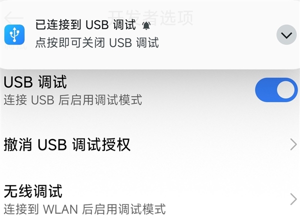 手机开发者模式怎么开启 开启后普通用户能做什么：一文看明白