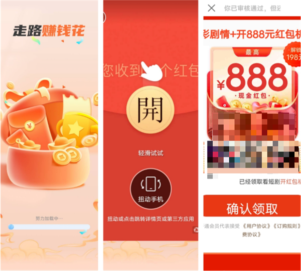 春节防骗必看！微信110曝光六大高发诈骗套路