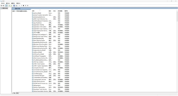 只需禁用这7个Windows后台服务 不花一分钱给电脑提速
