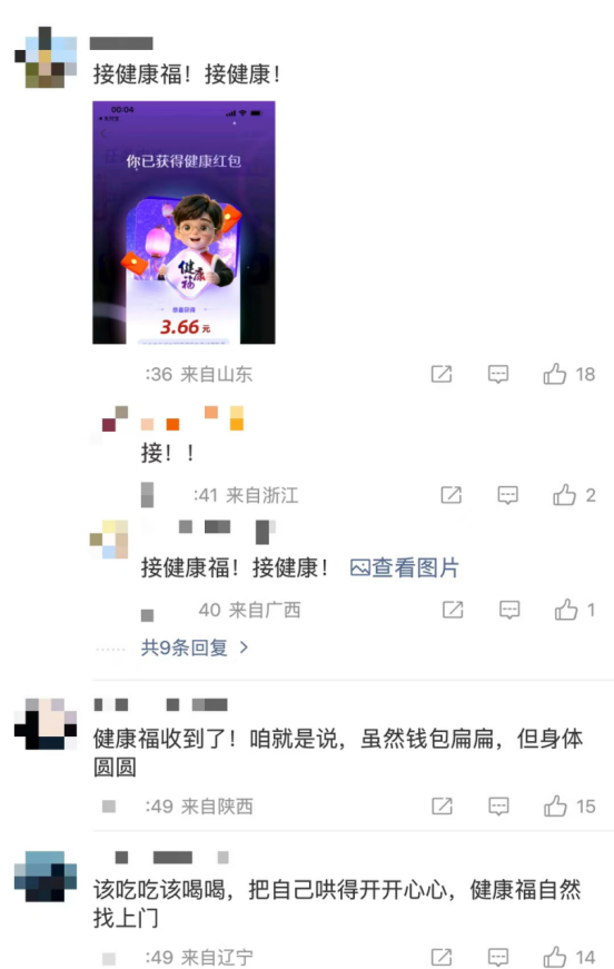健康福火了 但蚂蚁想做的不只是发福卡