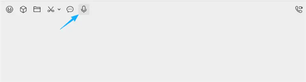 微信电脑版可以语音输入了：支持文字整理 自动优化语气词
