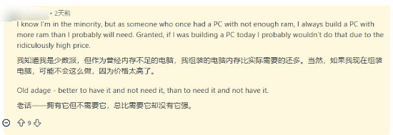 微软建议核心玩家标配32GB内存 引发玩家集体吐槽