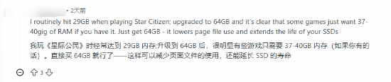 微软建议核心玩家标配32GB内存 引发玩家集体吐槽