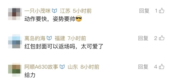 微信红包封面可以“开挂”了