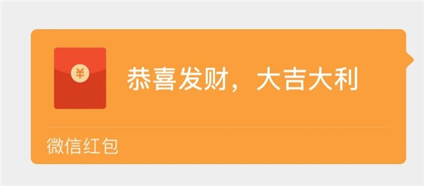 官方揭秘：微信红包上限为什么是200块钱