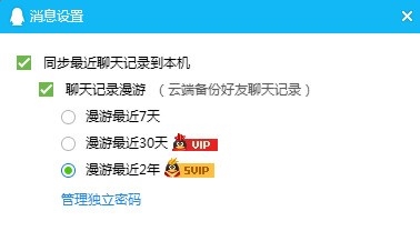 藏着你无数黑历史的QQ 早就不止聊天和说说了