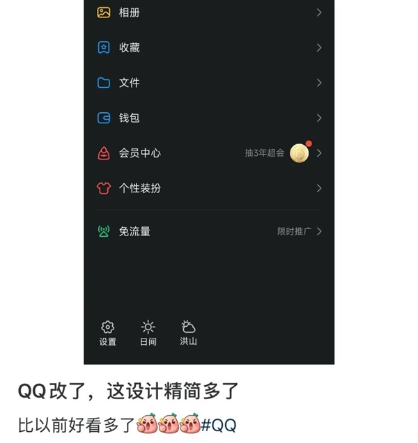 藏着你无数黑历史的QQ 早就不止聊天和说说了