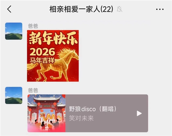 微信推新功能 网友：刘德华可以放假了