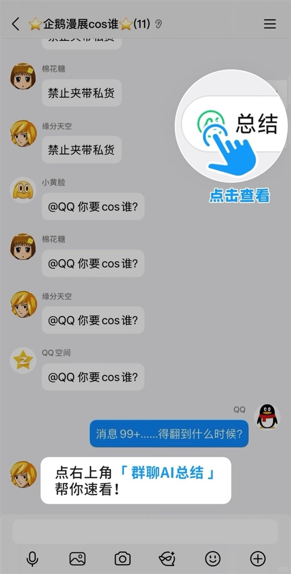 藏着你无数黑历史的QQ 早就不止聊天和说说了