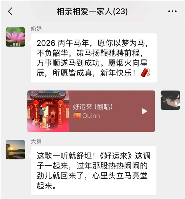 微信推新功能 网友：刘德华可以放假了
