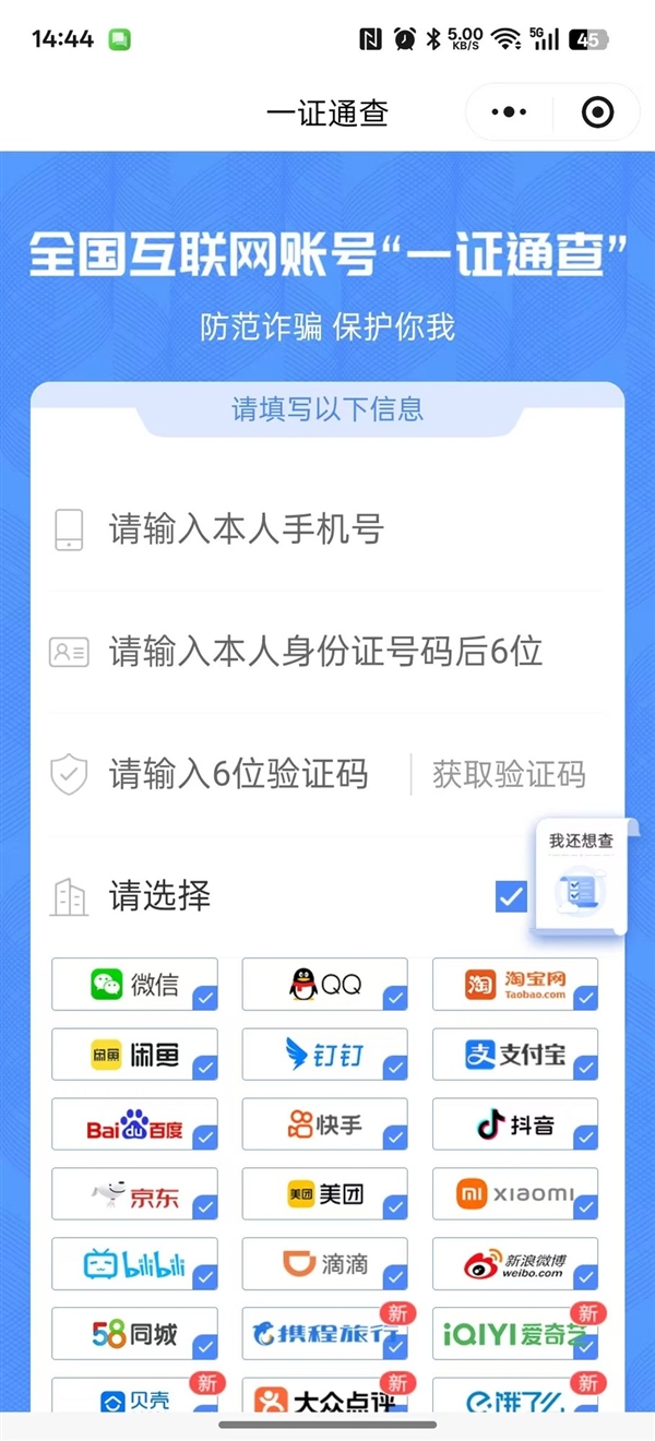 学会省出一年压岁钱!手把手教你关闭应用乱扣费