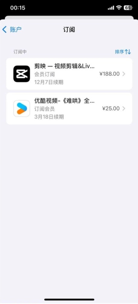 学会省出一年压岁钱!手把手教你关闭应用乱扣费