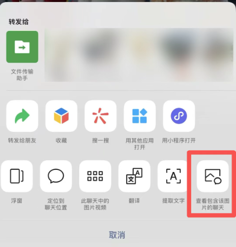 微信上线两大实用新功能！不用流量也能传原图、找图更方便