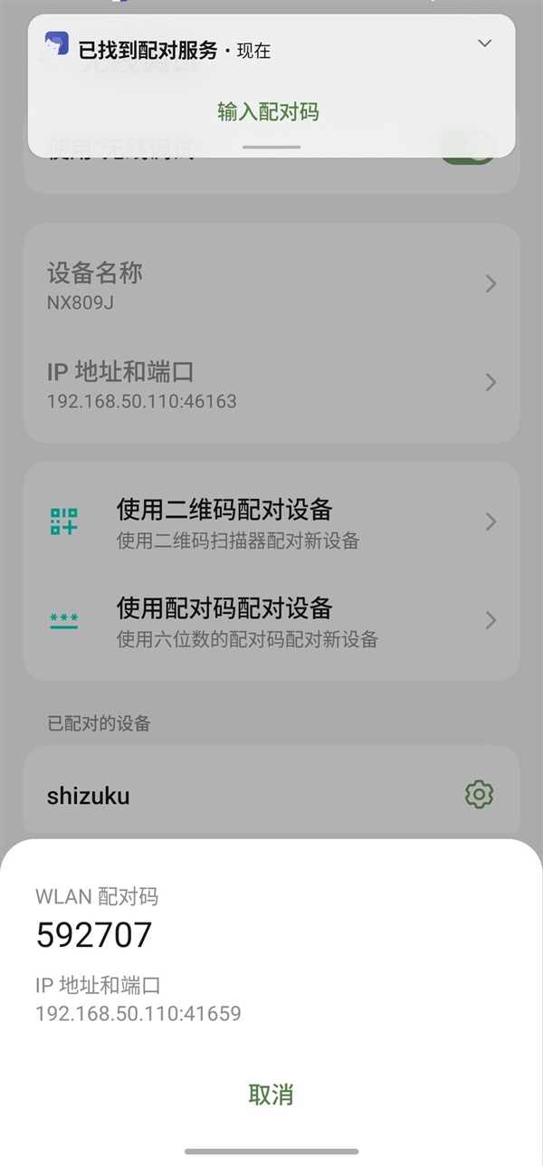 无需Root 教你怎么在手机上部署一个AI Agent
