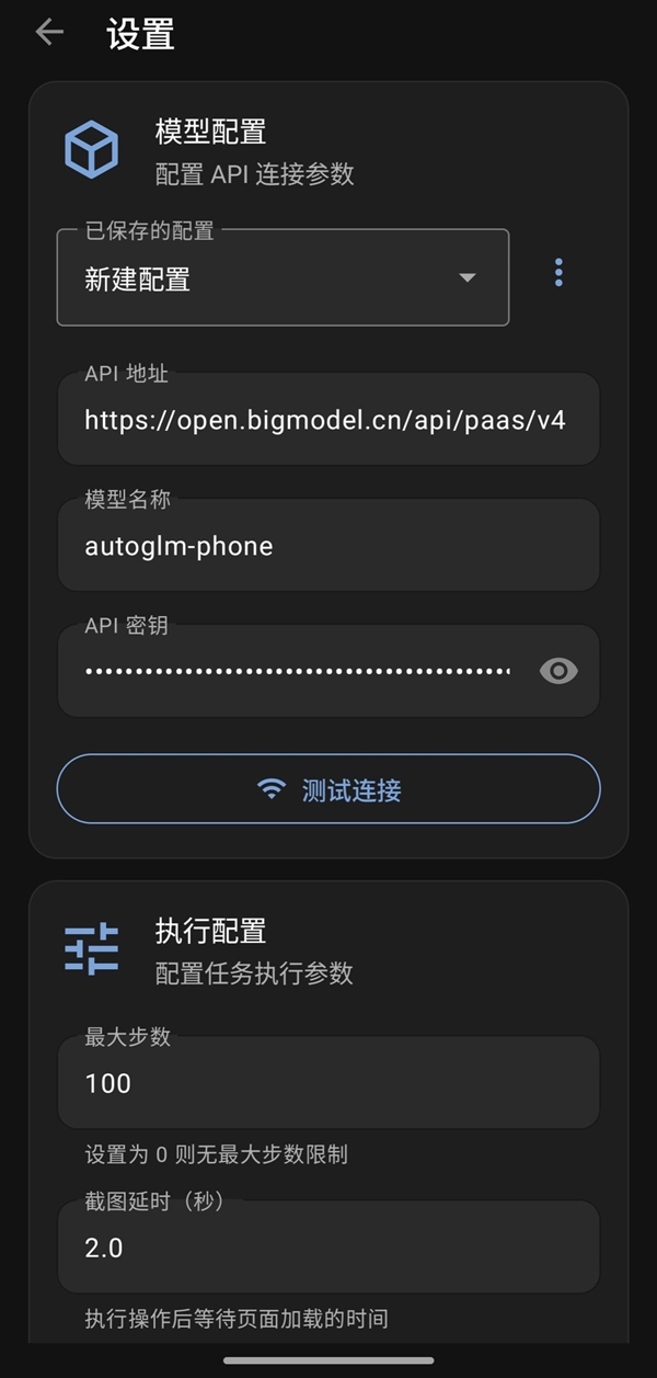 无需Root 教你怎么在手机上部署一个AI Agent