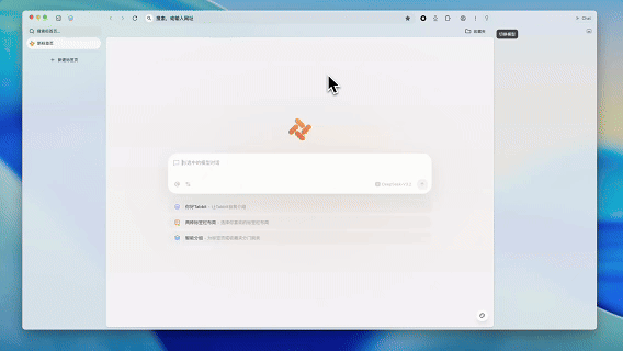 美团团队新作!光年之外发布AI浏览器Tabbit:浏览器变身智能助手