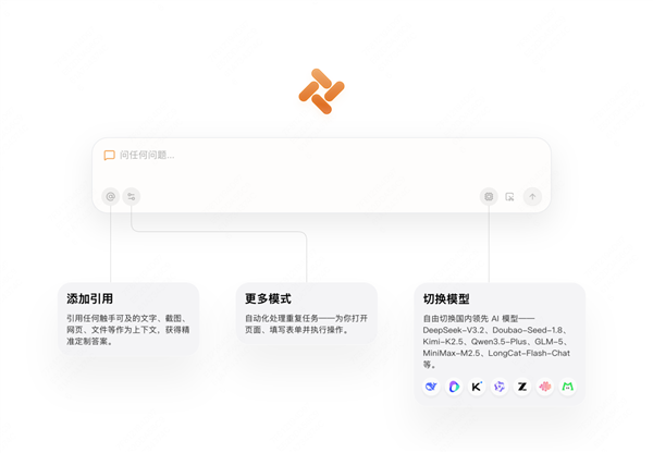 美团团队新作!光年之外发布AI浏览器Tabbit:浏览器变身智能助手