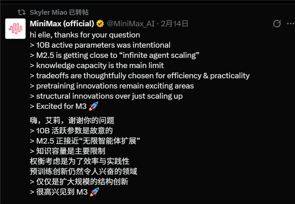 国产新一代大模型MiniMax 3上半年发布:多模态、全球顶级性能
