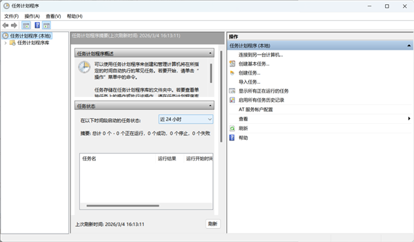 比微软更懂Win11！大神手搓新版任务计划程序：告别20年陈旧风