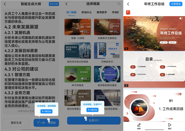 开年返工求职根本不担心：这波鸿蒙应用更聪明、更懂你