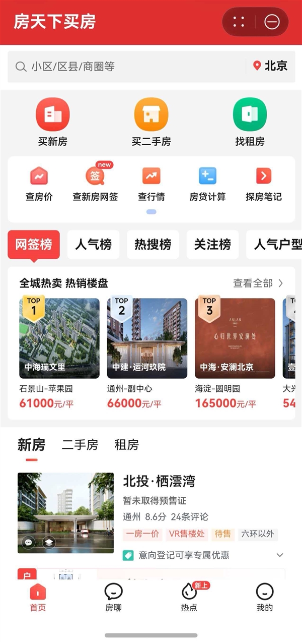 开年返工求职根本不担心：这波鸿蒙应用更聪明、更懂你