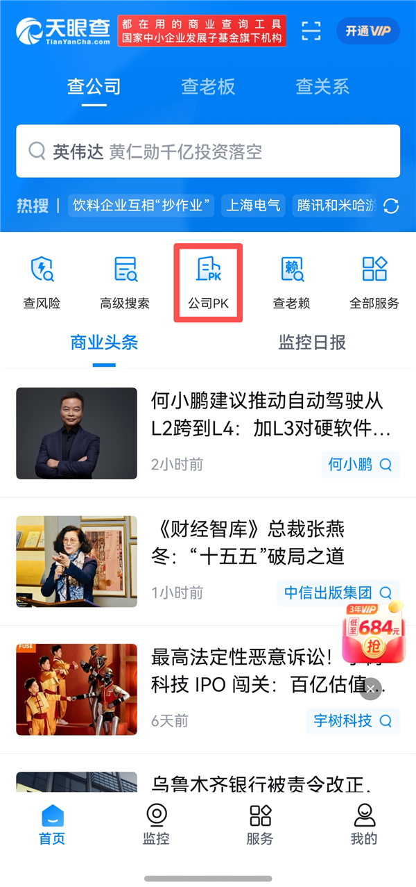 开年返工求职根本不担心：这波鸿蒙应用更聪明、更懂你