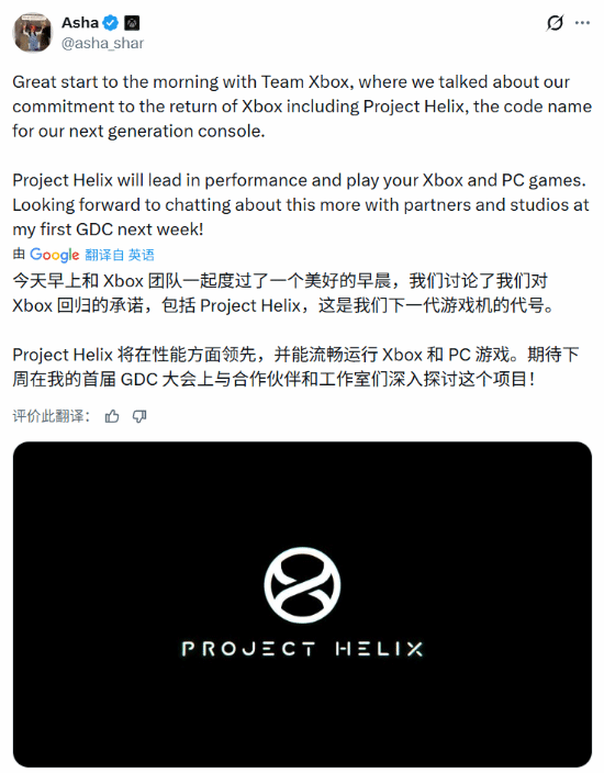 Xbox下一代主机官宣！代号&ldquo;螺旋计划&rdquo;