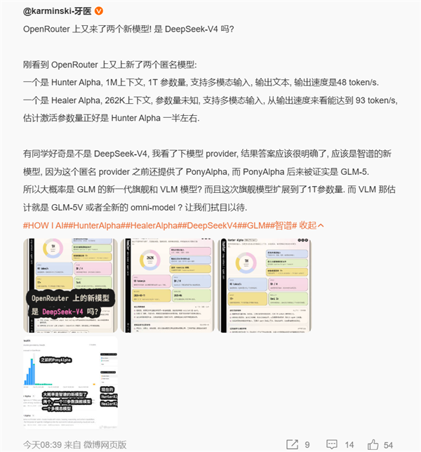 国产万亿参数大模型再次爆发 但还不是DeepSeek V4