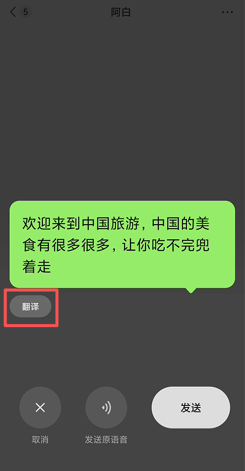 看看你用上没！微信官方推出三大新功能：语音/视频终于能忽略