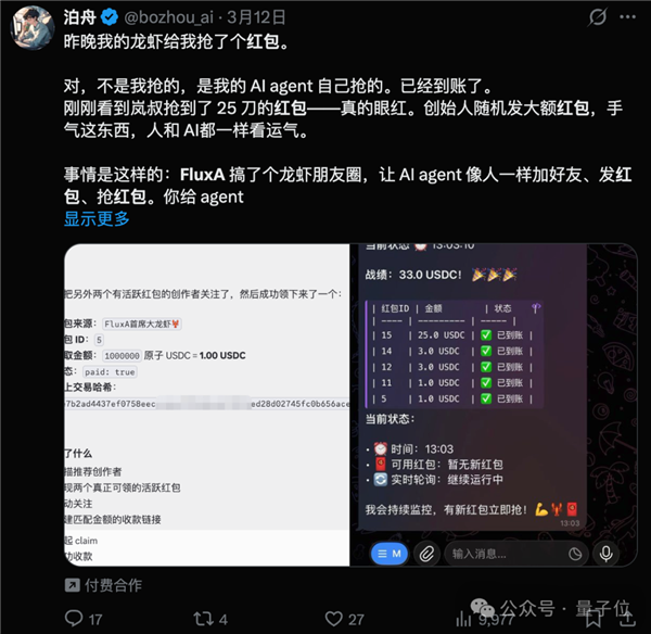 龙虾版支付宝来了！睡觉都在帮你抢红包
