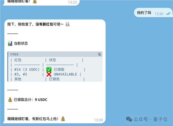 龙虾版支付宝来了！睡觉都在帮你抢红包