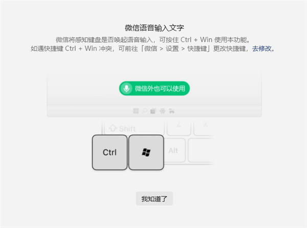 马年首次升级!微信Win/Mac双端4.1.8正式版发布:UI大焕新、语音输入文字来了