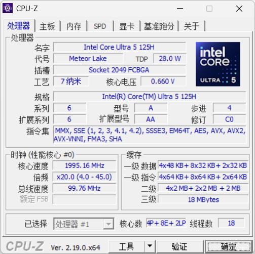 CPU-Z 2.19发布：AMD的盛宴！中文版大变