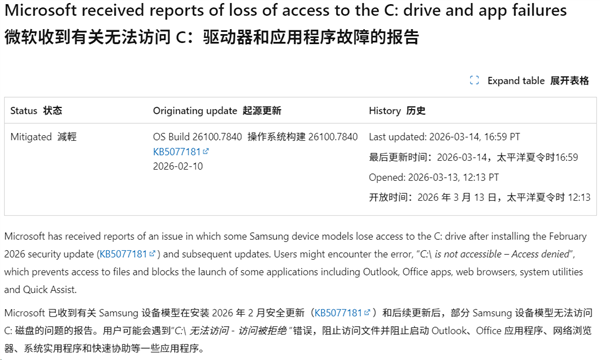 微软确认Windows 11严重Bug!C盘拒绝访问:电脑陷入瘫痪