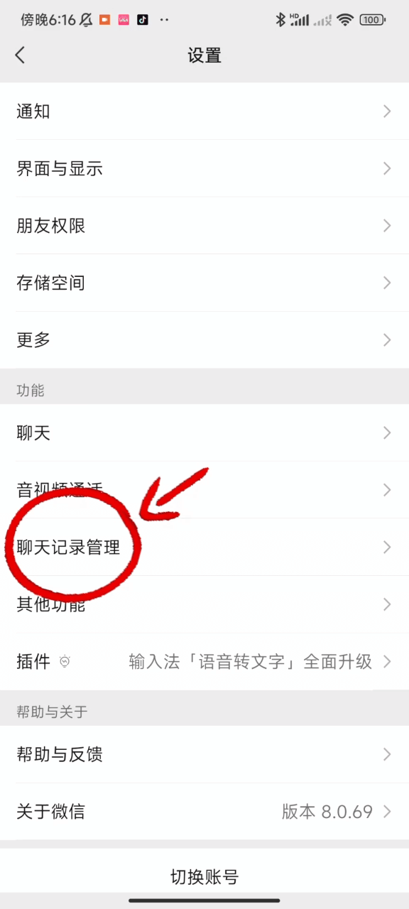 统信UOS微信重磅升级！终于可以导入导出聊天记录了