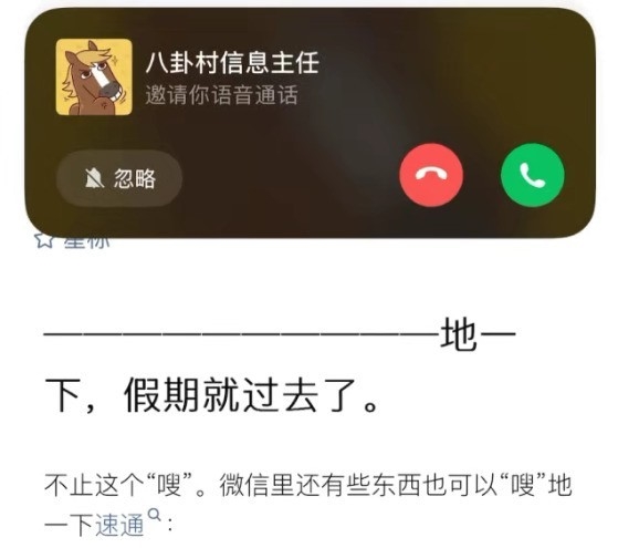 微信新功能来了：简直是社恐福音