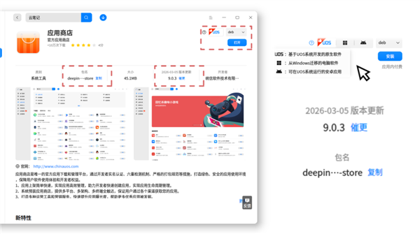 统信UOS微信重磅升级！终于可以导入导出聊天记录了