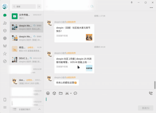 统信UOS微信重磅升级！终于可以导入导出聊天记录了