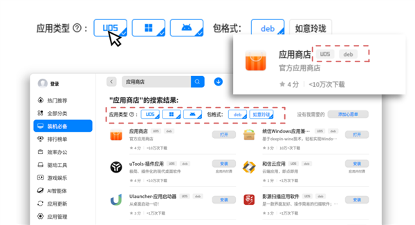 统信UOS微信重磅升级！终于可以导入导出聊天记录了