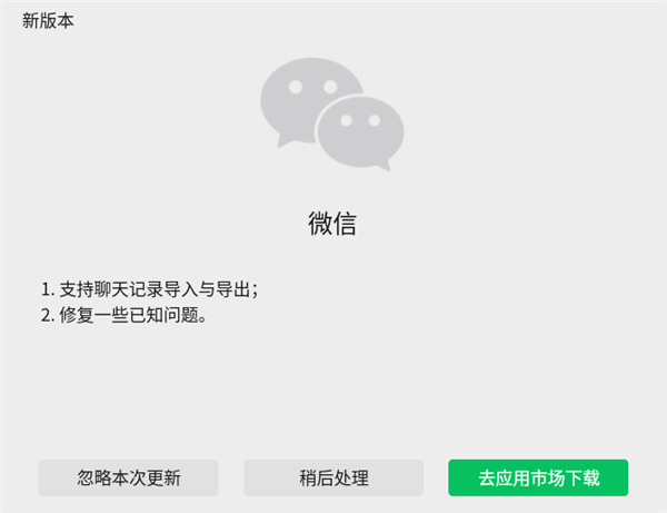 统信UOS微信重磅升级！终于可以导入导出聊天记录了